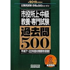 �s������E�����@���{�E��厎���@�ߋ���500�m2012�N�x�Łn (�������������i��500�V���[�Y 8)