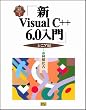 �VVisual C++6.0���� �V�j�A�� (Visual C++6.0���p�}�X�^�[�V���[�Y)