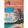 �������Ńn���C~HAWAII BEACH GUIDE [DVD]