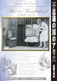 �s�v�c�̍��̃A���X 1903-1915 [DVD]