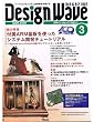 Design Wave MAGAZINE (�f�U�C�� �E�F�[�u �}�K�W��) 2006�N 03����
