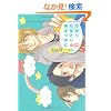 �Ђ΂�ЂȂǂ葃������ (CITRON COMICS)