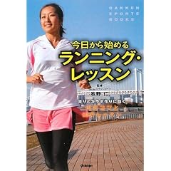 ��������n�߂郉���j���O�E���b�X�� (GAKKEN SPORTS BOOKS)