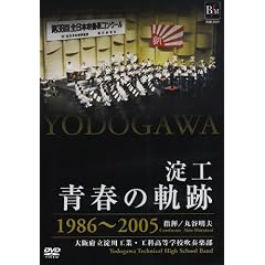 ���H�E�t�̋O�� 1986~2005/���{������H�ƁE�H�ȍ����w�Z���t�y�� [DVD]