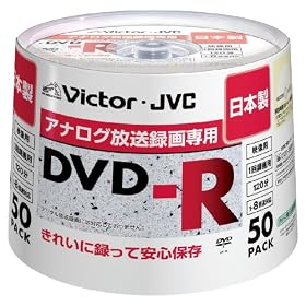 Victor �f���pDVD-R  8�{�� 120�� 4.7GB �V���o�[���[�x�� 50�� ���{�� VD-R120SA50