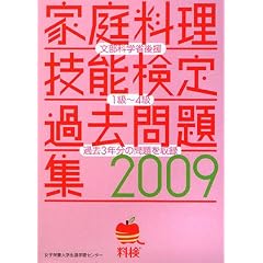 �ƒ뗿���Z�\����ߋ����W�q2009�r