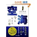 ��C ���𐶂��錾�t (�\�t�g�o���N����)