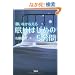 �肢�����Ȃ��閰��͂��߂�5����  (�󓇎Е���)