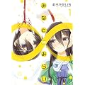 �݂ȂƁ��݂炢 (1) (4�R�}KINGS�ς���ƃR�~�b�N�X)