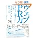 �E�F�uPR�� �}�X�R�~�ɗ���Ȃ�PR�ƃ}�[�P�e�B���O�̐V���[��70