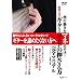 �M�^�[����DVD�u�w�̓������}�l�邾��! �f���Ō��� �M�^�[�R�[�h�̉������� ���S�}�j���A���v(�R�[�h�u�b�N�����q�t)