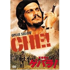 革命戦士ゲバラ!