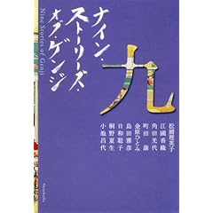�i�C���E�X�g�[���[�Y�E�I�u�E�Q���W