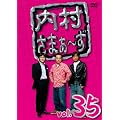 �������܂�~�� vol.35 [DVD]