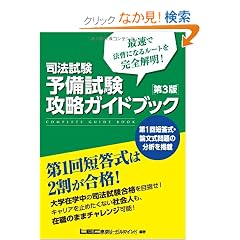 �i�@�����\�������U���K�C�h�u�b�N�@��3��