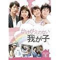 ���������̂Ȃ��䂪�q DVD-BOX1