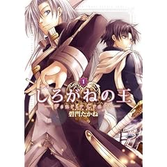 ���낪�˂̉�-Fenrir Craft 1 (ID�R�~�b�N�X ZERO-SUM�R�~�b�N�X)