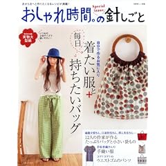 ������ꎞ�ԁB(Special issue)�̐j�����Ɓ\������������+(��)���������o�b�O (�ʍ�����������)
