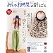 ������ꎞ�ԁB(Special issue)�̐j�����Ɓ\������������+(��)���������o�b�O (�ʍ�����������)