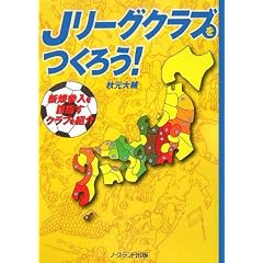 J���[�O�N���u�����낤!