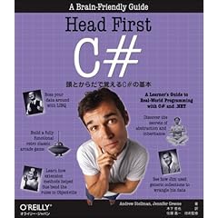 【クリックで詳細表示】Head First C＃ ―頭とからだで覚えるC＃の基本 [単行本(ソフトカバー)]