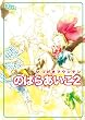 �̂΂炠���� 2�\�Ƃ����}�E���e�� (The best best)