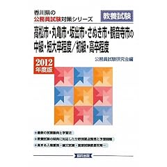 �����s�E�ۋT�s�E��o�s�E���ʂ��s�E�ω����s�̒����E�Z�呲���x/�����E�������x�q2012�N�x�Łr (���쌧�̌����������΍�V���[�Y)