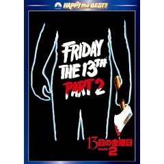 13���̋��j�� PART2 [DVD]