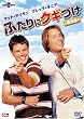 �ӂ���ɃN�M�Â� (���ʕ�) [DVD]