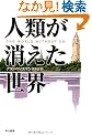 �l�ނ����������E