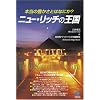 ￥ 1,000  臼井 宥文 , 光文社ペーパーバックス編集部 