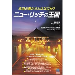 �j���[�E���b�`�̉��� (�����Ѓy�[�p�[�o�b�N�X)