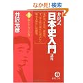 ��򎮁u���{�j����v�u���q1�r�a�ƃP�K���̊� (���ԕ���)