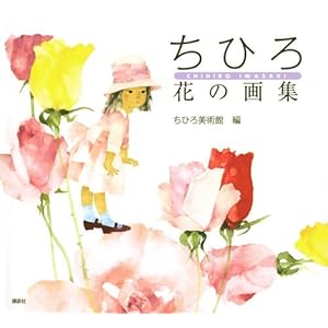 ���Ђ� �Ԃ̉�W