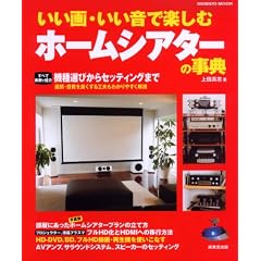 ������E�������Ŋy���ރz�[���V�A�^�[�̎��T (SEIBIDO MOOK)