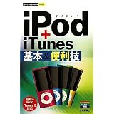 �������g���邩�񂽂�mini iPod+iTunes��{&�֗��Z�Z�p�]�_�ЕҏW���ɂ��