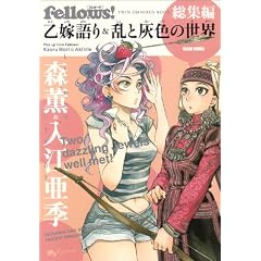 Fellows! ���W�� ���Ō��&���ƊD�F�̐��E (BEAM COMIX)