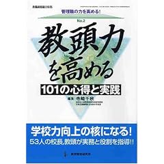 �����͂����߂�101�̐S���Ǝ��H (�Ǘ��E�̗͂����߂�! No. 2)