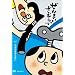����܂����ނ炢 ~�J�[�Ђ�����܂�~ [DVD]