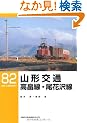 �R�`��ʍ������E���ԑ�� (RM LIBRARY(82))
