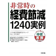 ��펞�̌o��ߌ�1240���� (�����Ɏg���钆�o����Books)