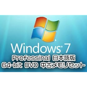 Windows7 Professional 64-bit SP1 ���{���OEM ���Ã������Z�b�g