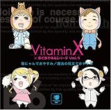 [CD]朗読 VitaminX×羊でおやすみシリーズVol.3「猫にゃんでおやすみ/魔法の呪文でおやすみ」
