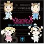 VitaminX�~�r�ł��₷�݃V���[�YVol.3�u�L�ɂ��ł��₷��/���@�̎����ł��₷�݁v