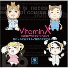 VitaminX�~�r�ł��₷�݃V���[�YVol.3�u�L�ɂ��ł��₷��/���@�̎����ł��₷�݁v