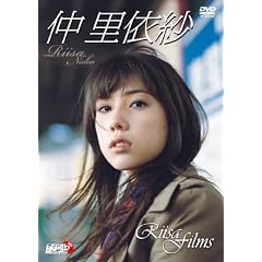 Riisa films [DVD]
