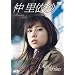 Riisa films [DVD]