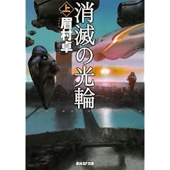 ���ł̌��� �� (�n��SF���� �� 1-2)