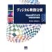 �f�B�W�^���f�����́\OpenCV�ɂ��f�����e�̉��