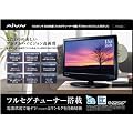 REAL LIFE JAPAN 15.6�C���`DVD�����t���Z�O�`���[�i�[���ڃf�W�^���n�C�r�W�����e���r TV-156LED